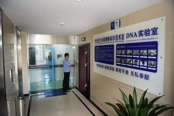 青田DNA实验室设计建设方案